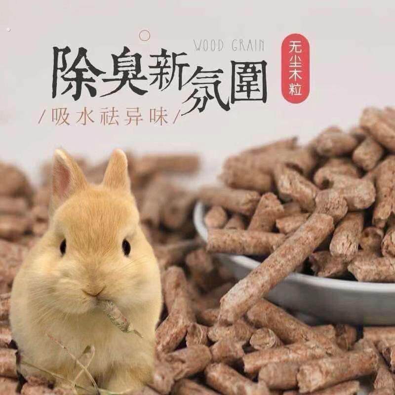 兔子木粒垫料无除低尘粪便清理兔砂吸水吸尿砂荷兰猪豚鼠宠物用品