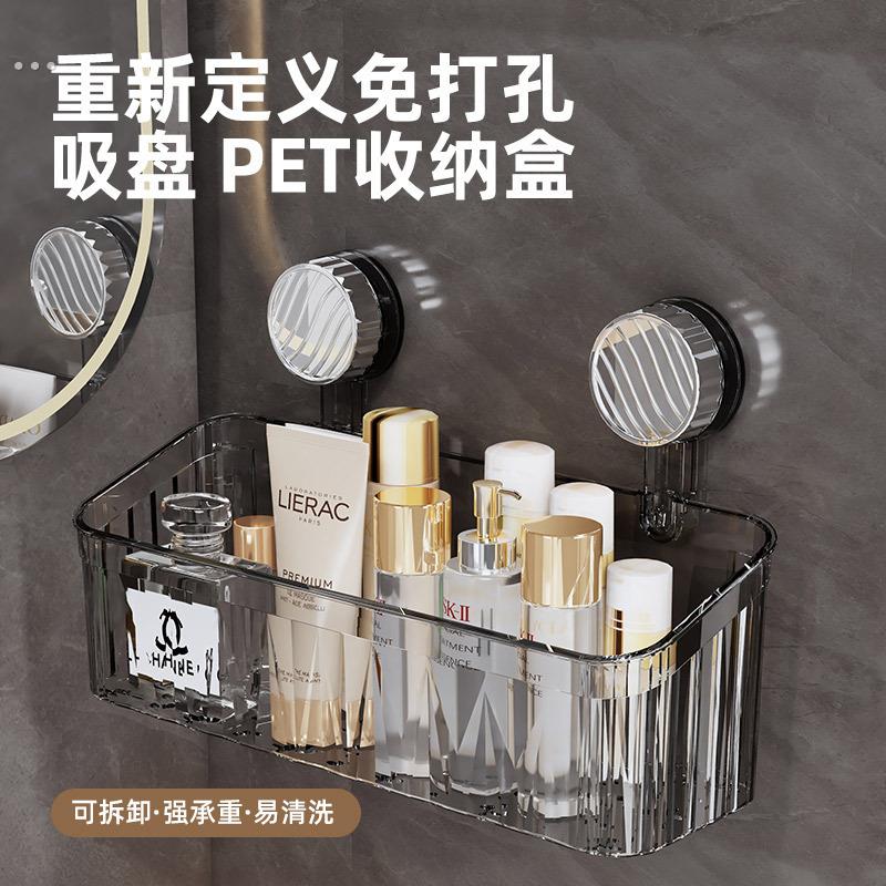 吸盘置物架免打孔浴室化妆室洗漱台墙上壁挂式化妆品收纳盒沥水篮