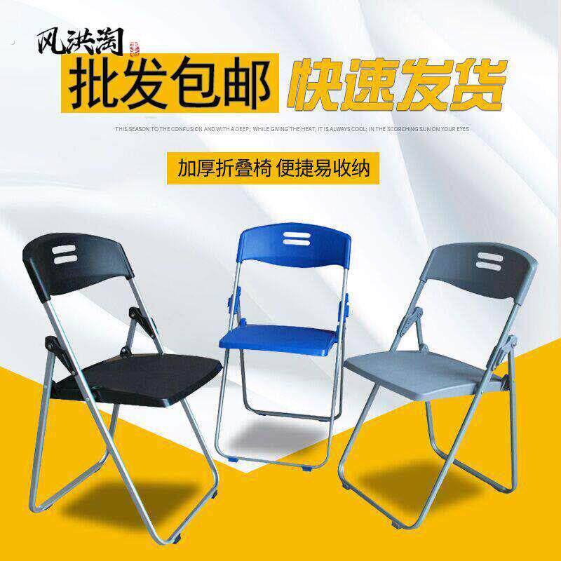简易凳子靠背椅可携式办公椅可收会议培训桌椅烧烤椅子演唱会折叠