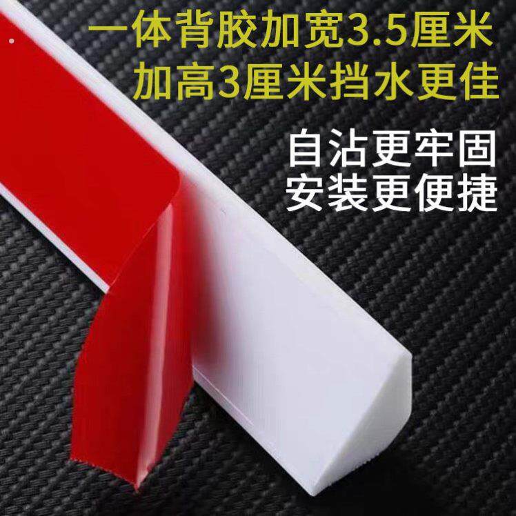 门槛挡水条厘米高度厨房台面阻水条化妆室浴室防水条自沾可弯曲