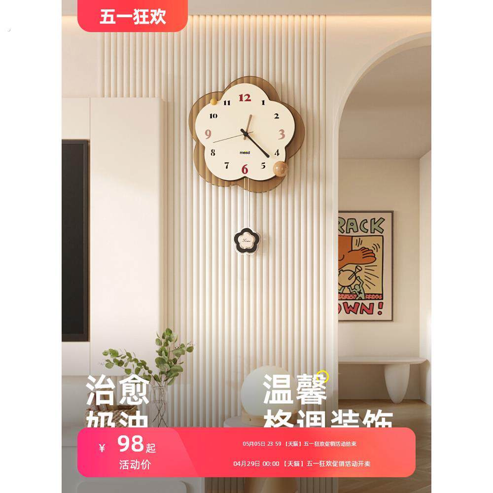 静音挂钟客厅钟表家用简约现代大气2024新款时钟挂墙免打孔卧室
