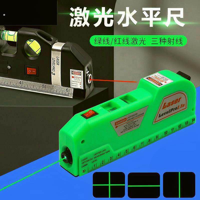 激光水平仪迷你小型红外线电子家用十字打线器高精度带卷尺多功能