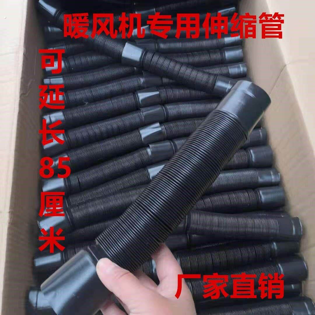 汽车空调出风口转移导风管空调出风口改装管空调冷气传送管可拉长