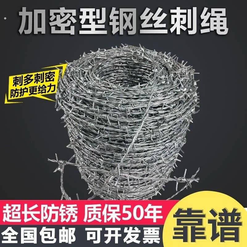 阳台护墙刺铁丝棘藜防护带镀锌草场蒺藜铁丝围栏栅栏防盗刺养鸡网