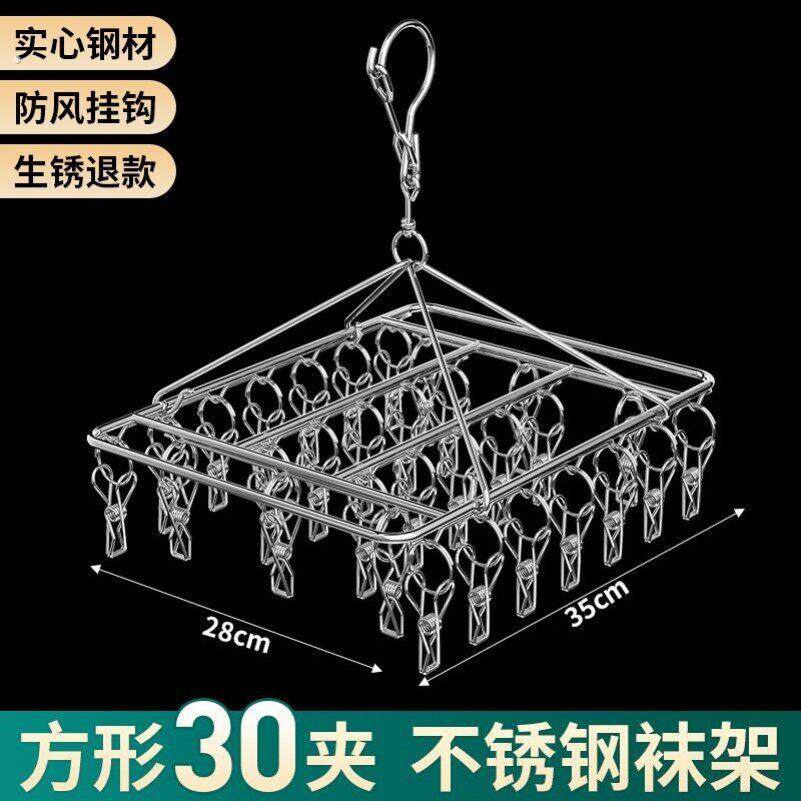 不锈钢晒袜子圆盘凉晾衣架多夹子内衣挂钩神器防风婴儿多功能家用