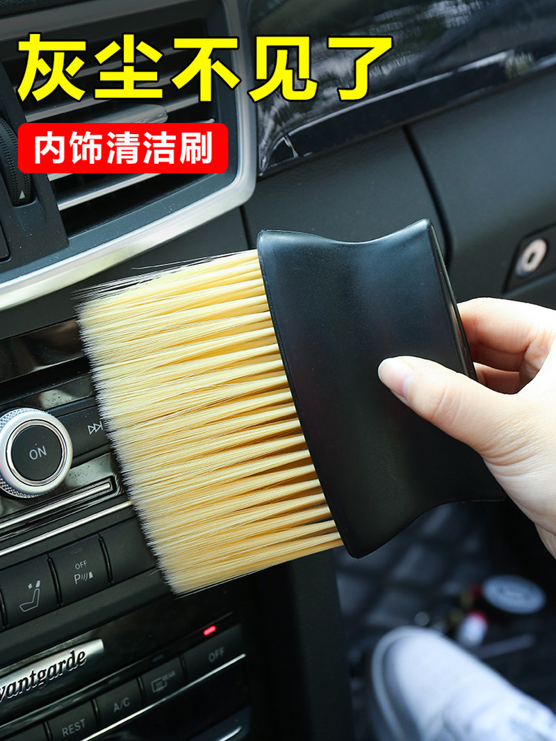 汽车内饰扫灰尘软毛刷洗车工具神器车内缝隙除尘刷子出风口清洁刷