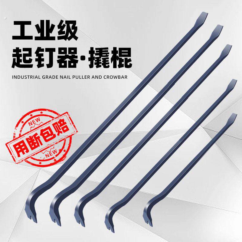 撬棍特种钢起钉器多功能六棱木工业级撬棒拔拆卸木箱钉子工具