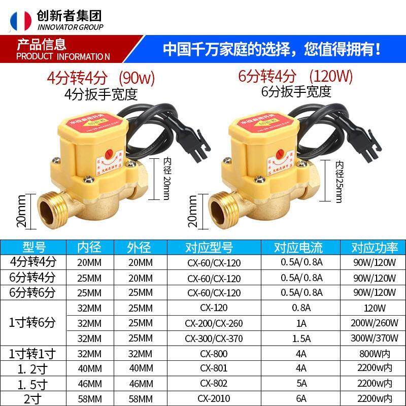 增压泵水流自动4开关冷热水控制器1分开关6 感应家用水流寸分