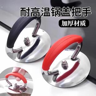 锅盖帽通用玻璃锅盖把手配件适用经久耐用不锈钢防烫炒锅奶锅顶帽