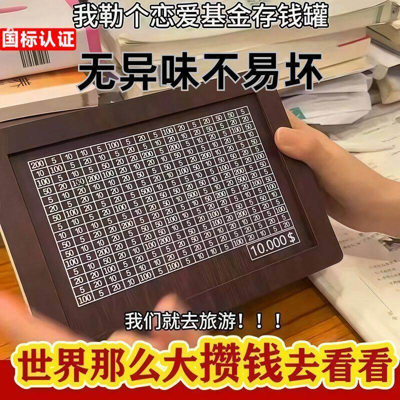 2025新款木质数字存钱罐祇进不出新型复古存钱筒高级创意生日礼物