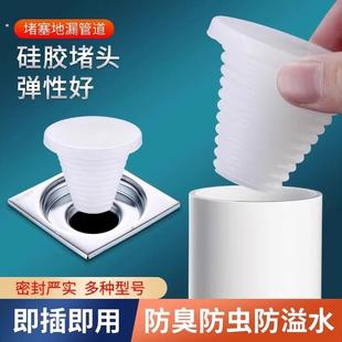 下水道堵头硅胶防臭密封圈PVC管水池出水口装 饰堵盖地漏皮塞头子