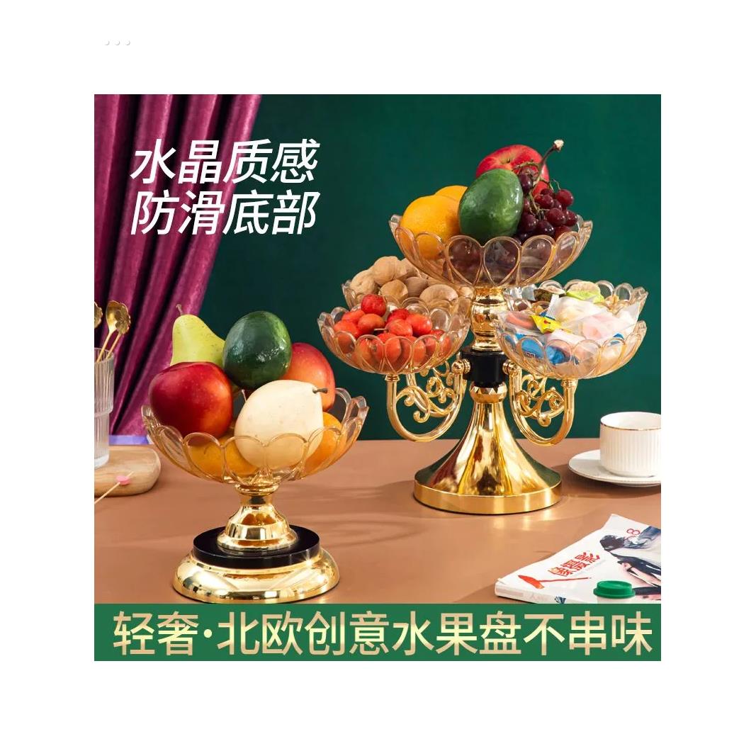 果盘家用2025新款可旋转多层客厅水果盘零食干果糖果轻奢高档防滑