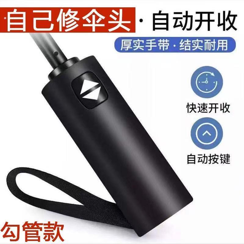 自动伞手柄配件雨伞自动折叠手柄伞柄配件遮阳伞把头零件装修把手
