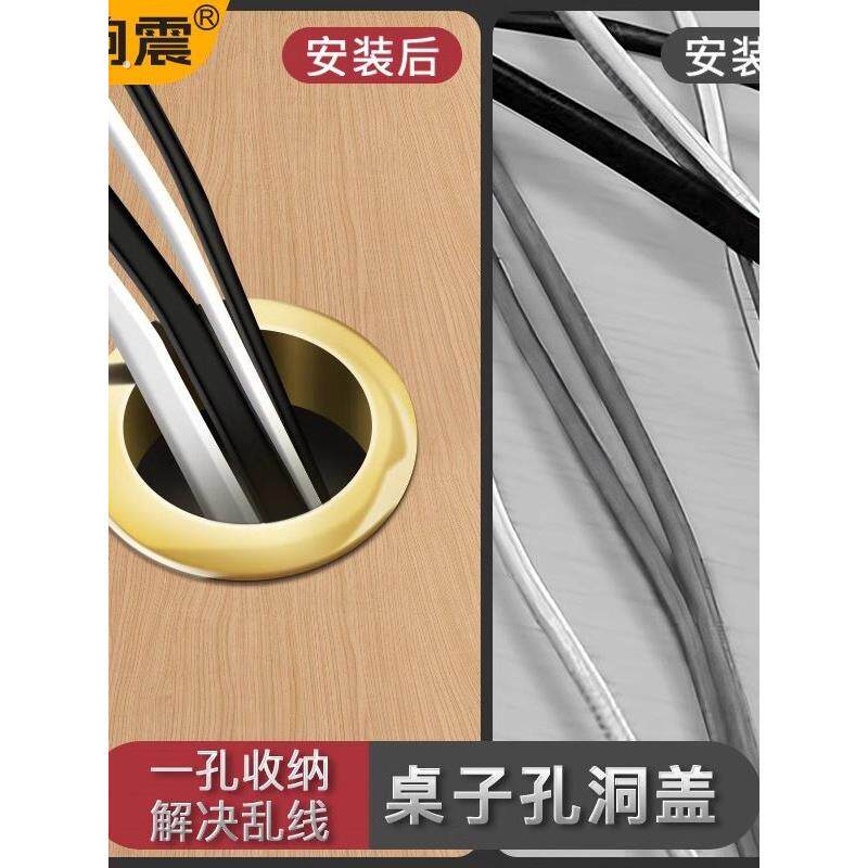 电脑桌办公桌书桌孔洞桌面走线孔开孔装饰盖板套穿线孔盖子装饰圈