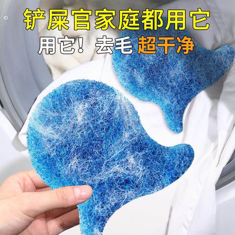 洗衣机粘毛神器洗衣服专用毛絮吸附沾毛滚筒清洁毛絮收集器除毛器