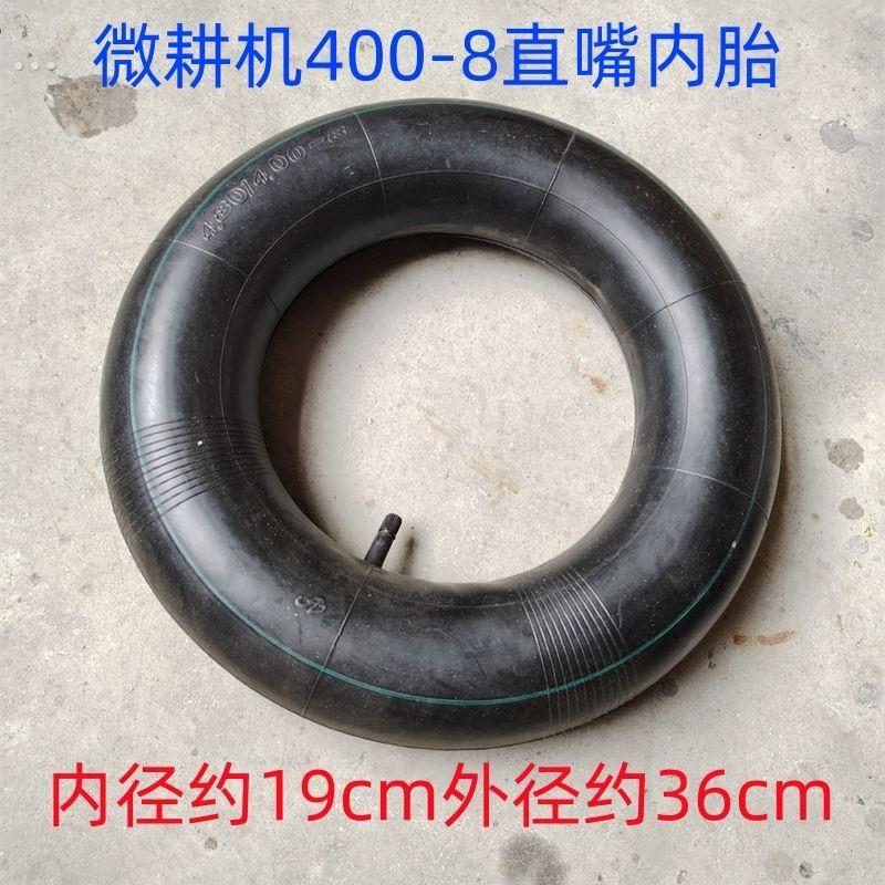 汽油柴油机微耕机配件350-4 3.50/4.00-6 4.00-8 500-12轮胎 内胎