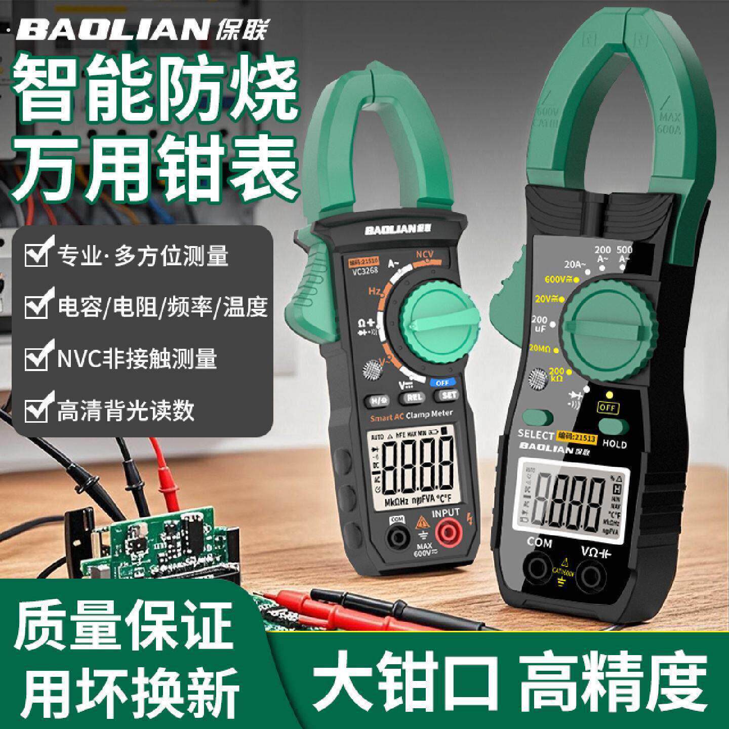 钳形万用电表全自动智能防烧数字高精度钳型表电流表电工专用电压