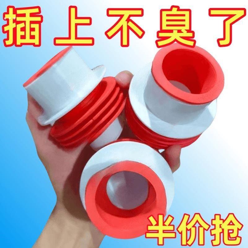下水道防臭神器密封塞厨房洗手盆厕所卫生间通用地漏防返水密封塞