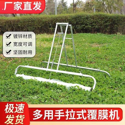 地膜覆盖机地膜机多功能农用手拉式工具盖膜机覆膜机铺膜神器农具