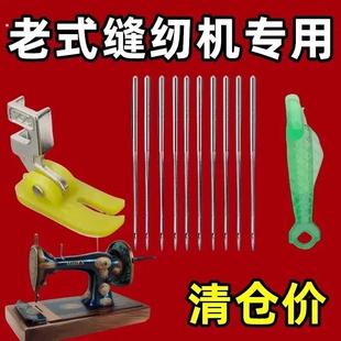 【疯抢价】老式缝纫机针14号机针防跳线+弹力压脚赠两个穿针神器