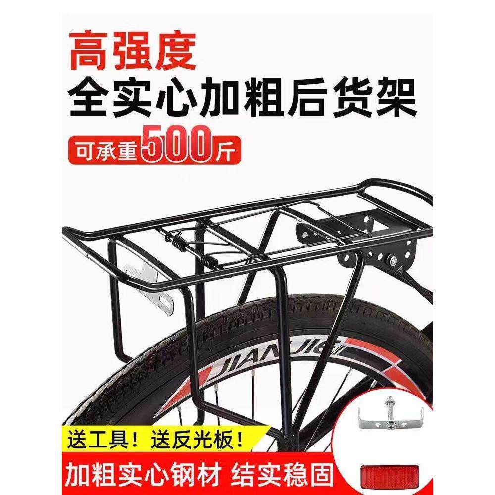 适用喜德盛自行车后座架山地车可载人加粗后架尾架送尾灯后座货架