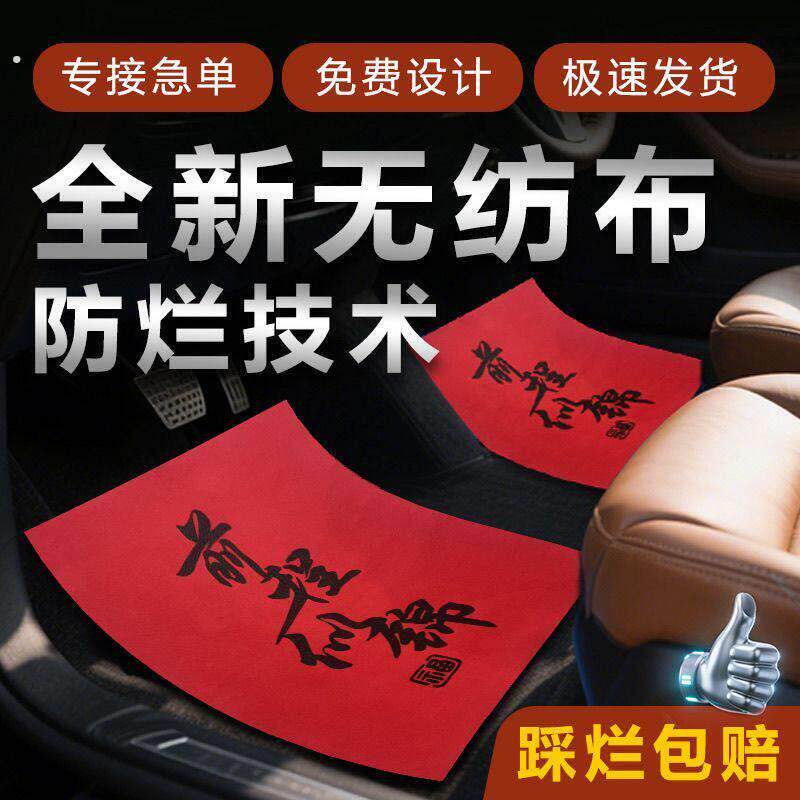 汽车一次性无纺布脚垫纸一次性汽车脚垫