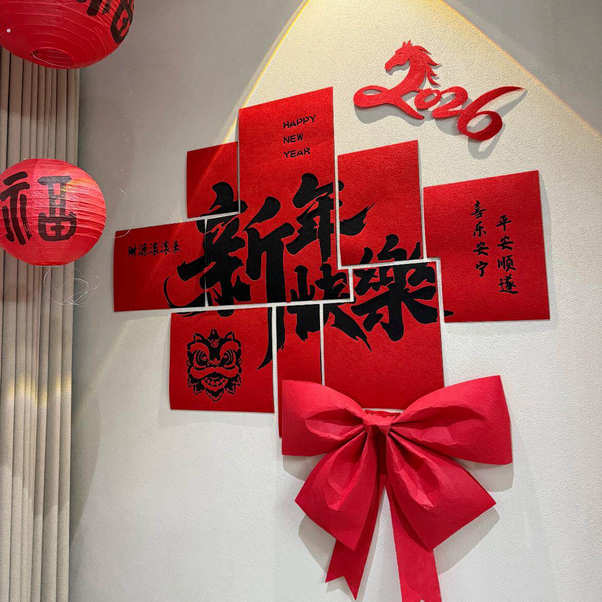 新年快乐背景墙贴装饰2026过年喜庆氛围感布置跨年元旦客厅装饰贴