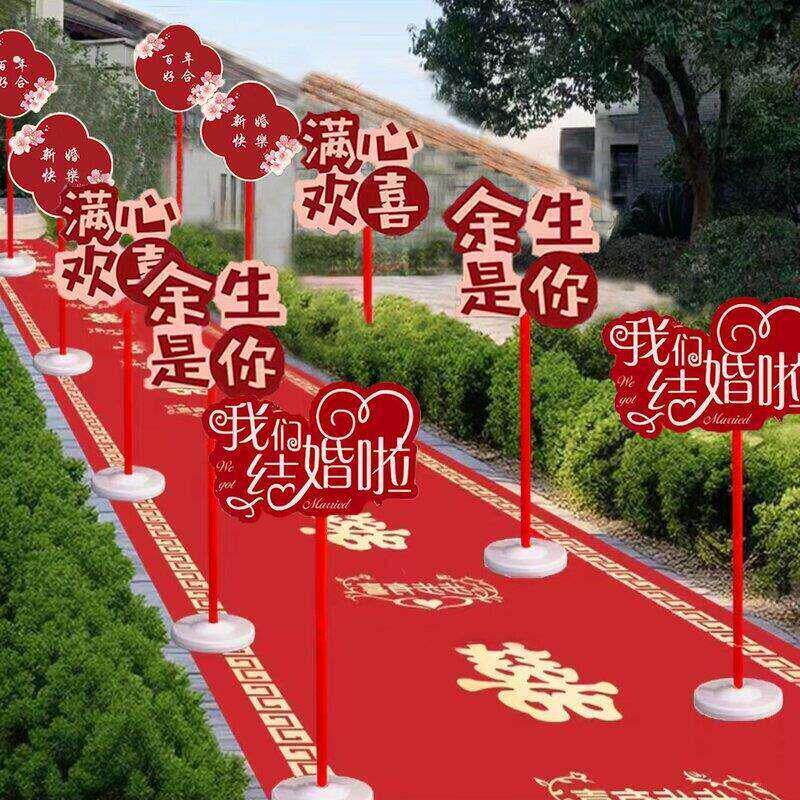 结婚路引结婚路引装饰指示牌社区婚礼路标引路农村庭院婚庆门口布