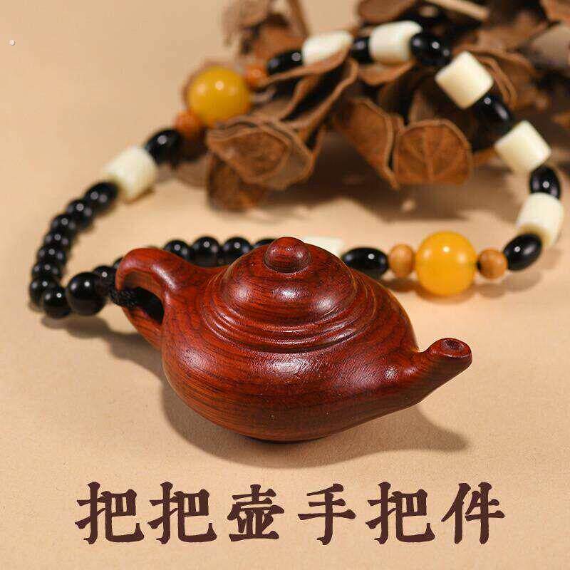 紫檀木木雕文玩把把壶手把件麻将胡牌神器小巧随身携带挂件