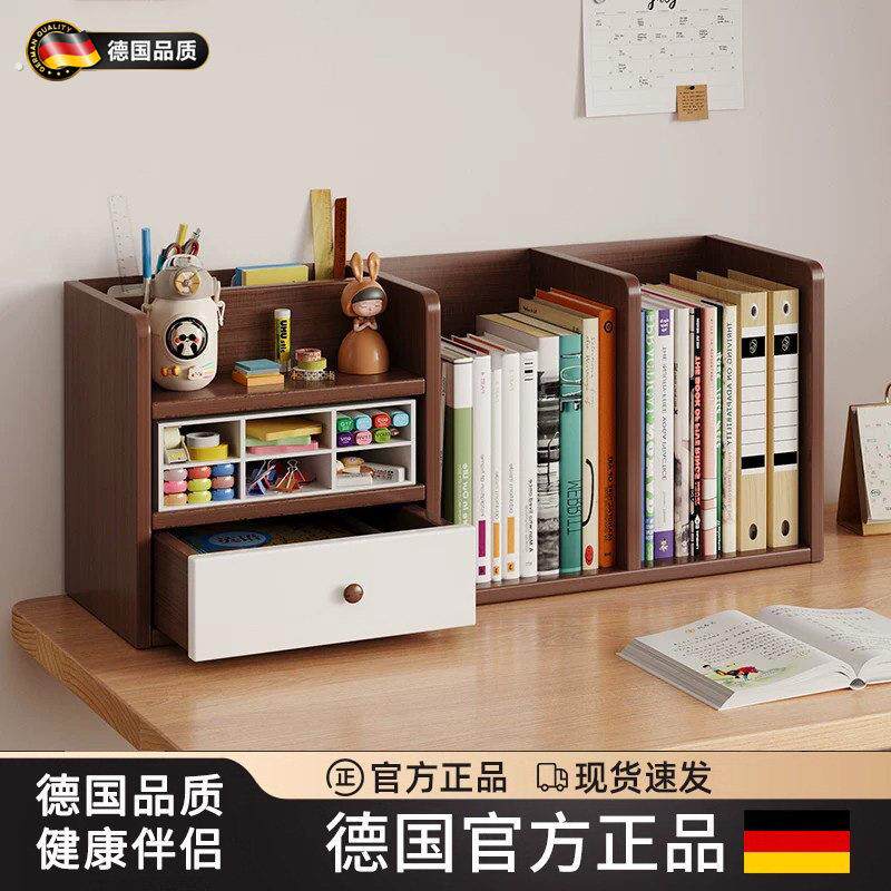 德国办公桌置物架桌上书架立式多层书桌写字台收纳架工位整理架子