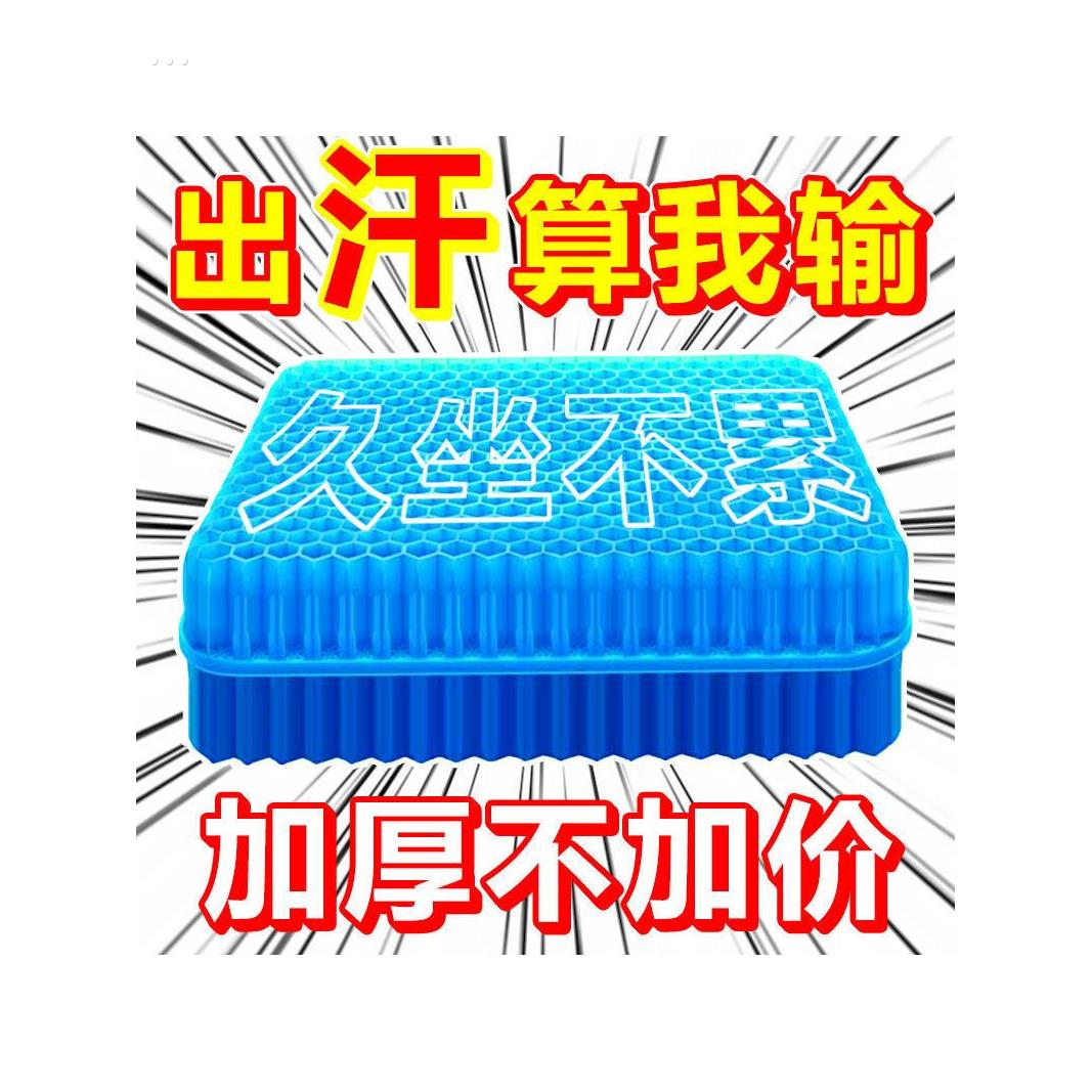 钓箱坐垫防屁股痛座垫加厚通风透气夏天钓椅专用硅胶蜂窝凝胶冰垫