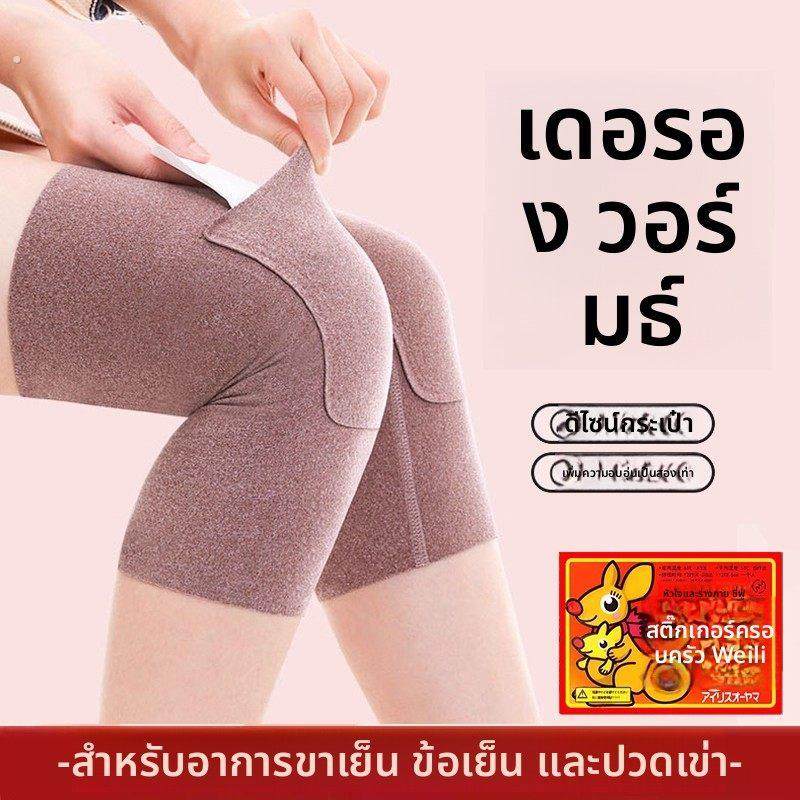 德绒口袋护膝盖保暖老寒腿女士男士老年人关节发热秋冬防寒护腿套,居家日用,护膝/护腰/护肩/护颈,淘宝优惠券,粉丝福利购,淘宝优惠卷