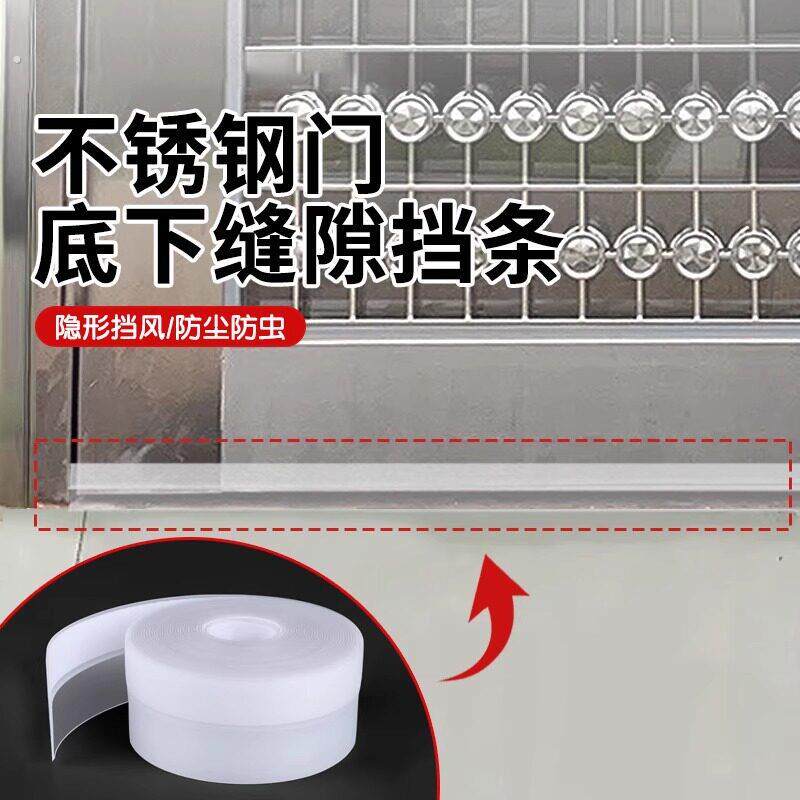不锈钢门底下缝隙挡条门缝门底密封条农村大门铁门下防风阻水挡板