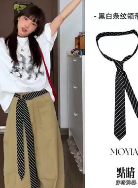 韩系博主同款穿搭条纹腰带领带两用系腰丝巾小众设计感配裤子腰饰