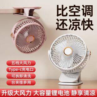 2025新款桌面风扇大风力超静音充电插电款夹子壁挂办公室小型风扇