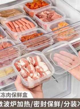 冰箱冻肉保鲜盒650ML食品分类分格小号冰箱收纳分装盒保鲜盒