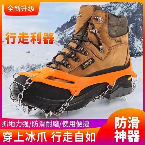 户外焊接冰爪11齿不锈钢雪地防滑鞋套雪乡装备冰抓登山鞋钉链雪套