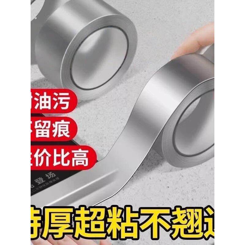 德国水槽边缘防水贴缝隙填补条灶台封边台盆洗菜盆水池边缝隙防霉