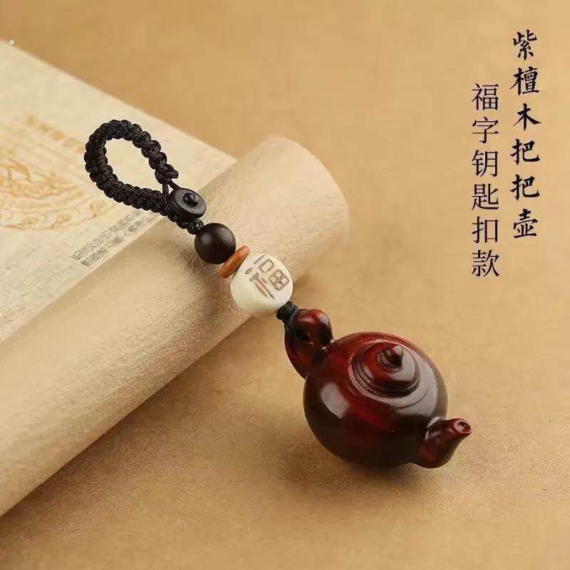 紫檀木把把壶汽车钥匙扣挂件把把胡小壶茶壶手把件手机链吊坠摆件