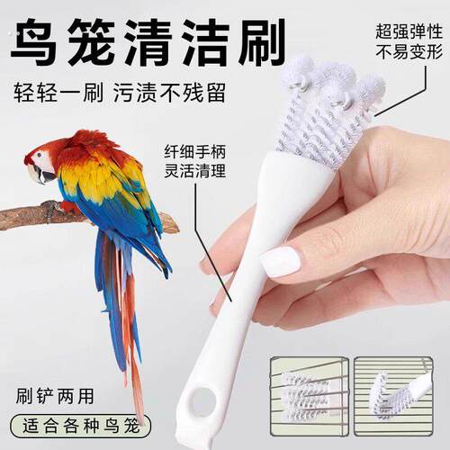 鸟笼清洁刷子清洗粪便小铲子多功能鹦鹉笼清洁神器清理笼子鸟用品