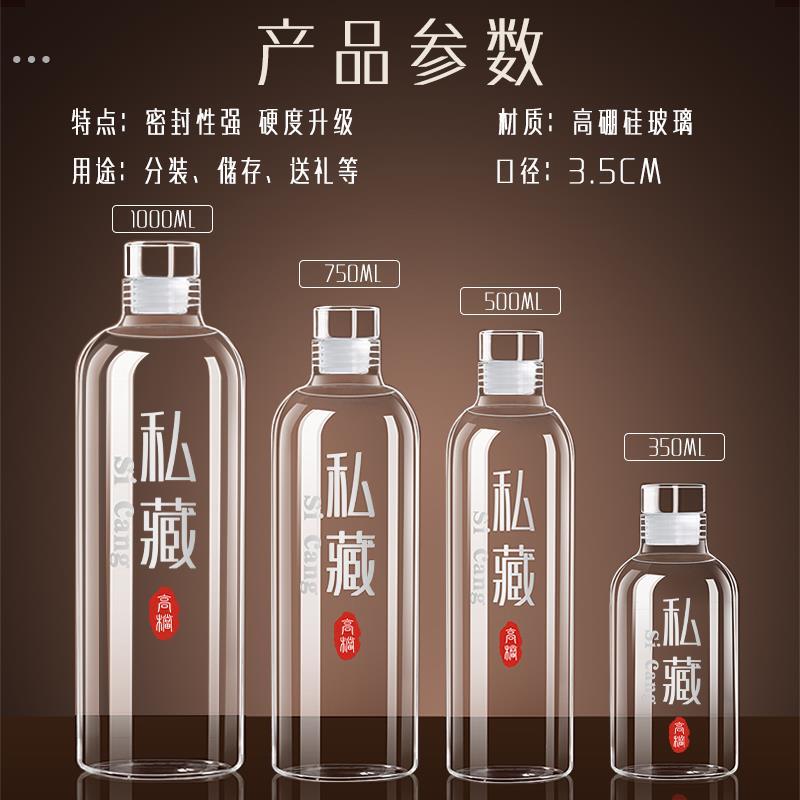 玻璃酒瓶子空瓶高档加厚泡酒专用白酒壶长期存酒密封储酒分装容器