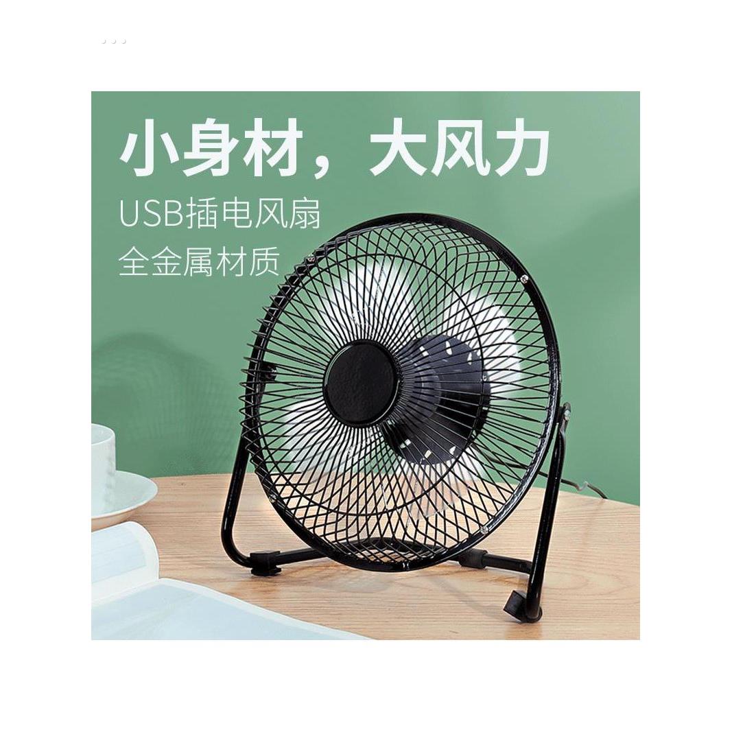 当天发5寸6寸8寸小型台式扇桌面风扇办公室电风扇小风扇大风力