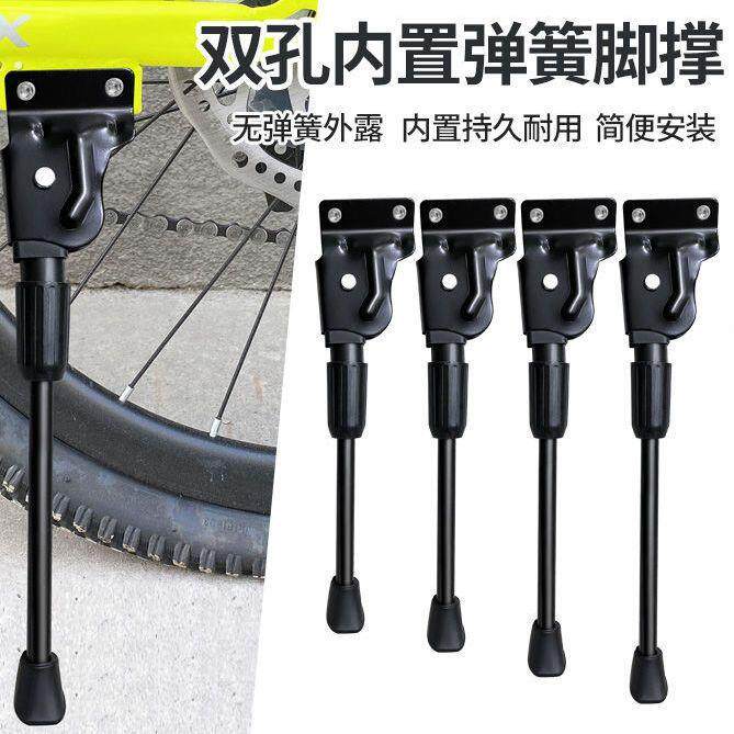 适用登山自行车脚撑双孔支架停车架单车骑行装备配件大全