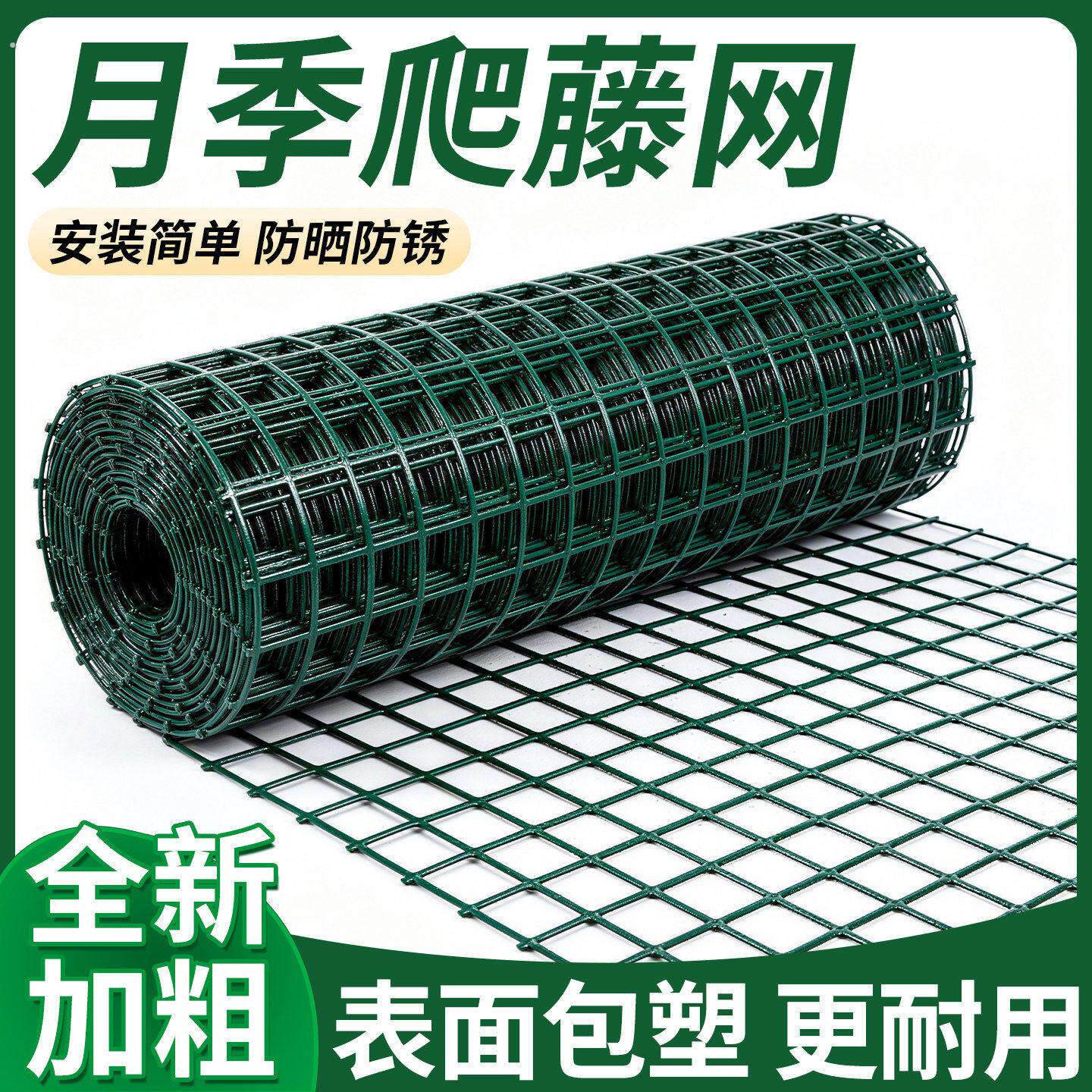 月季爬藤网植物攀爬网种植农用方格网新型造型专用铁丝网家用庭院