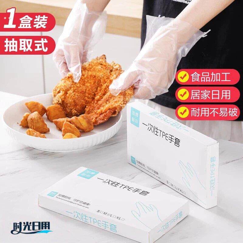 一次性手套加厚抽取式盒装防水耐磨小龙虾餐饮美容厨房用防水防油