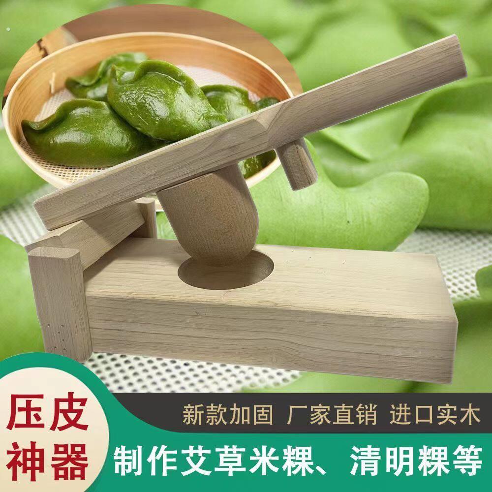 压清明果神器手压式模具做青团清明粿压皮模具快压粑粑模具粿团子
