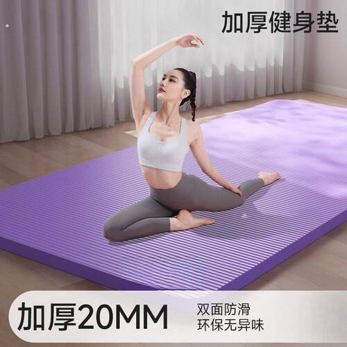 瑜伽垫初学者防滑女加厚加宽隔音减震健身垫舞蹈垫子家用新款运动
