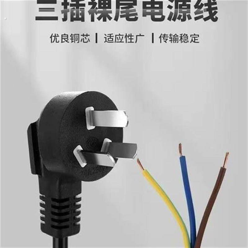 电源线通用电压力锅电饭煲豆浆机三孔插头连接线铜线带凹槽通用线