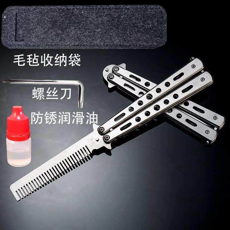 蝴蝶梳子练习初学者蝴蝶折叠梳宽齿不锈钢男士网红蝴蝶甩梳便携