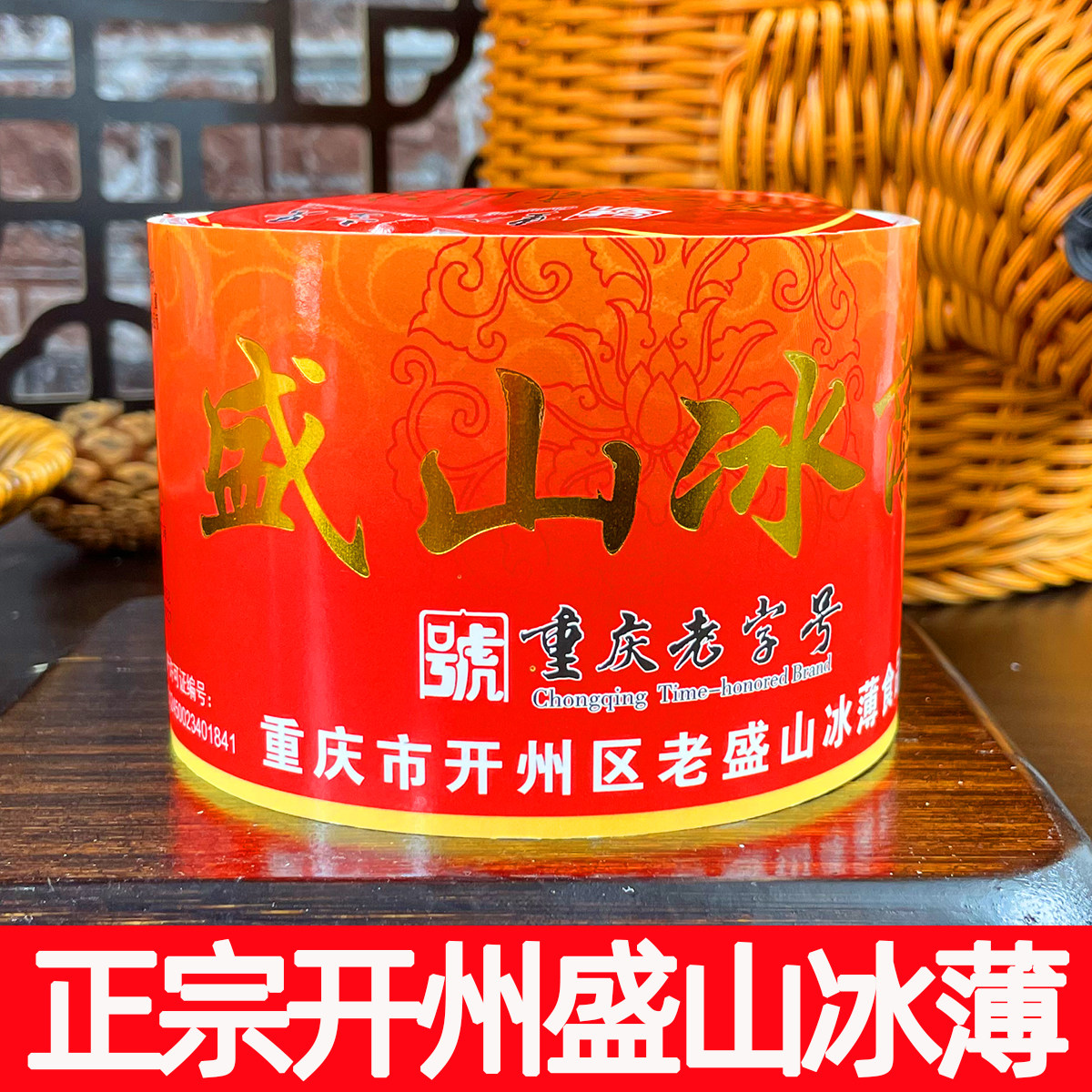 重庆特产开县饼开州中秋月包装盒芝麻麻饼手工传统糕点